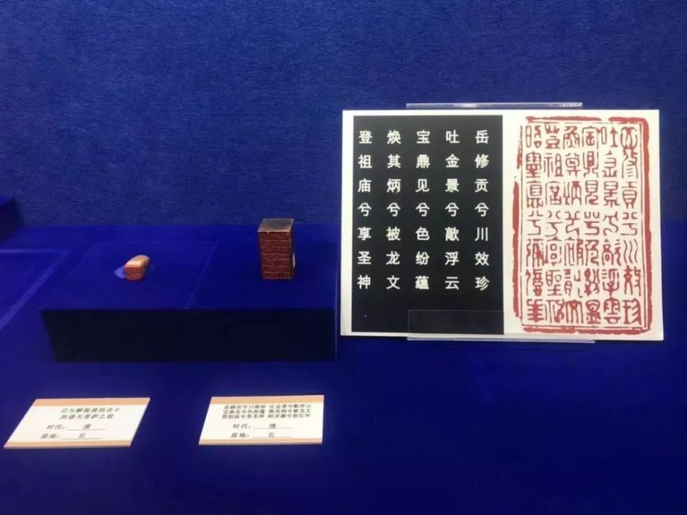 方寸天地 唯印示信—东皋印派印章专题展