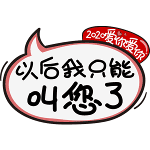 【新年到】 "邯郸教育":2020奋楫前行,慨当以慷再出发