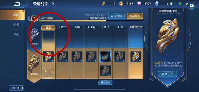 王者荣耀s17赛季什么时候结束