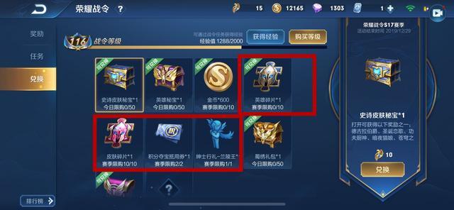 王者荣耀s17赛季什么时候结束