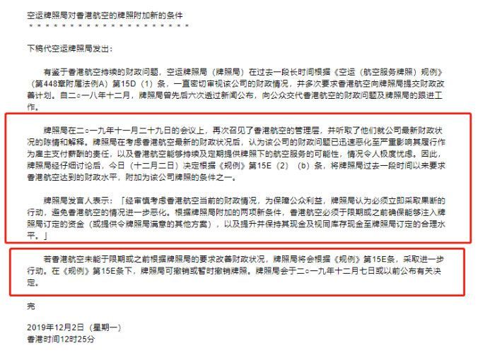 海航一董事长_海南航空控股股份有限公司第九届董事会第二十四次会议决议公告