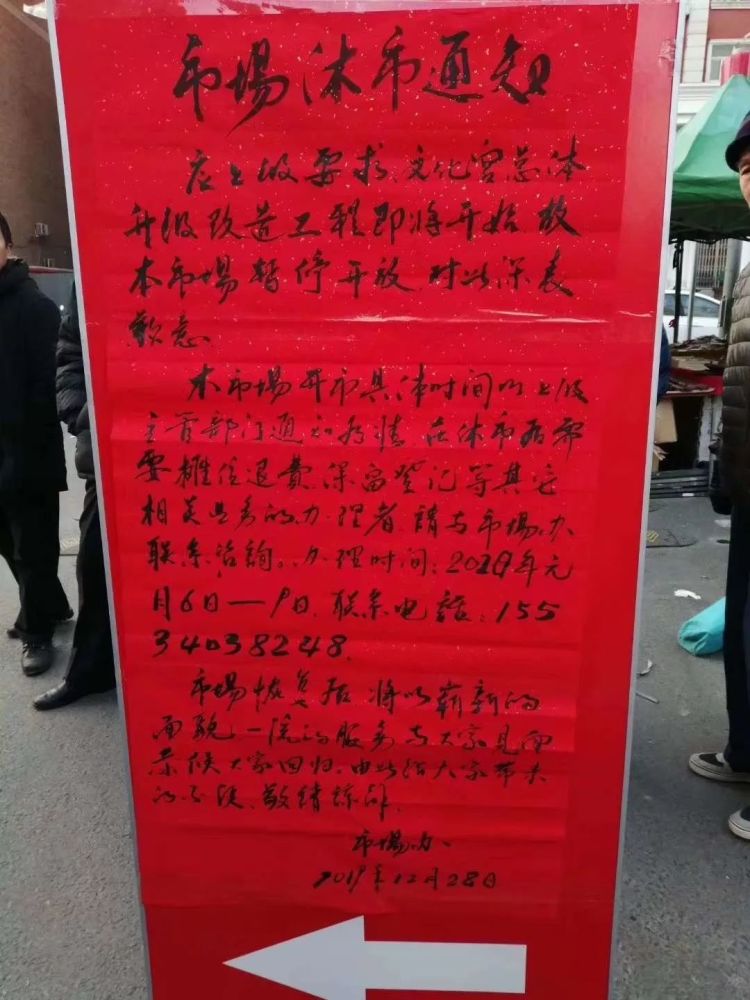 山西|南宫后，山西再现“潘家园”