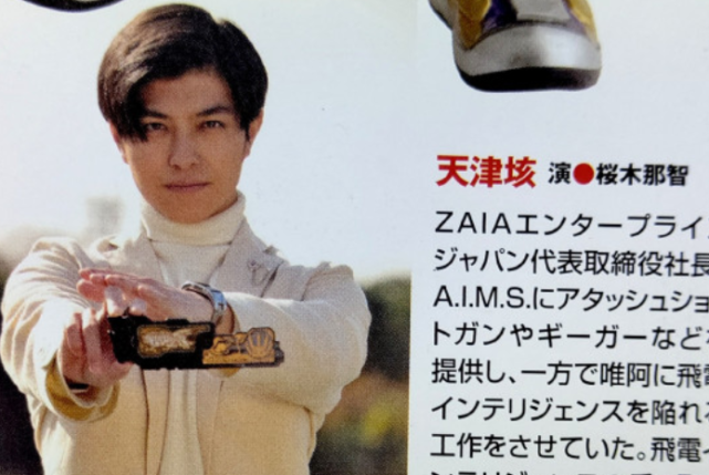 假面骑士零一:忍姐修复骑士灭,怪人升级来袭,永德叔化身千骑!