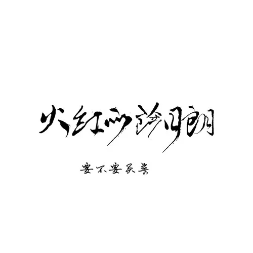 邓紫棋稳坐一位，薛之谦李荣浩蓄势而上！