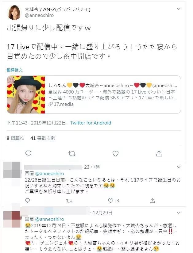 33岁女星生日前3天因心脏病逝世 去世前直播和粉丝约好一起庆生 腾讯新闻