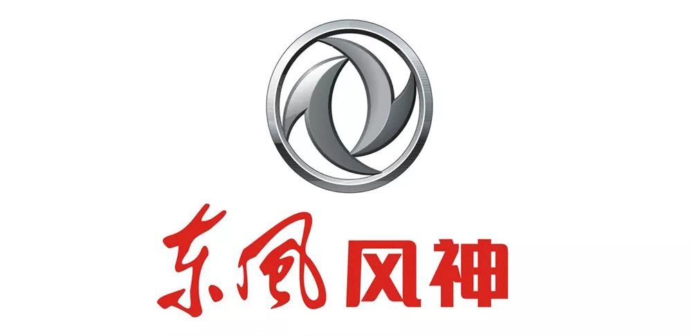 从东风风神看国产汽车品牌的文化自信