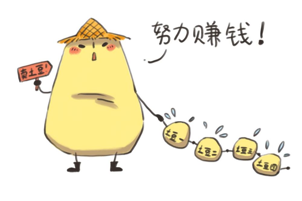 腰缠万贯回家过年