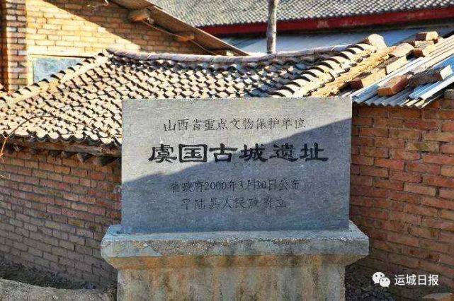 西王村遗址图片