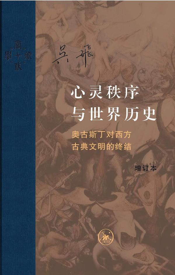 00元《丧服郑氏学,张锡恭著,吴飞点校,上海书店出版社,2017年10月