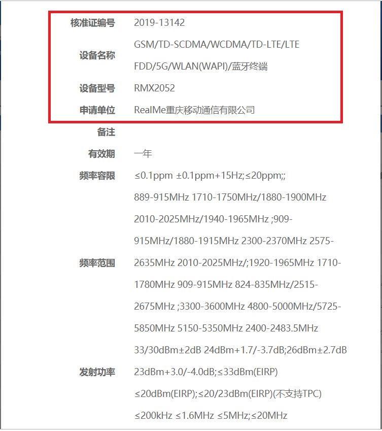 红米k305g版参数配置图片