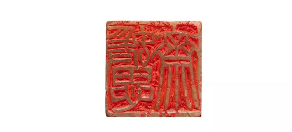 嘉德秋拍上那些当代篆刻家的身影，精选高清作品_腾讯新闻