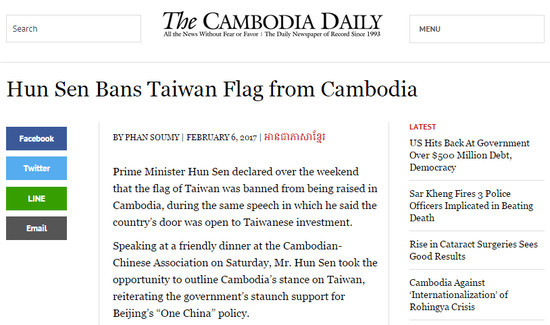 洪森 柬埔寨决不允许升起所谓台湾 国旗