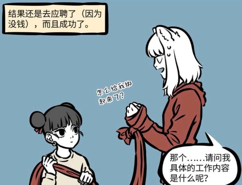 非人哉九月和哪吒第一次见面的时候哪吒想要了九月的性命