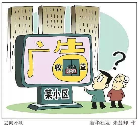   这家小区业主过年“分红”100多万元！网友：我要联系物业……