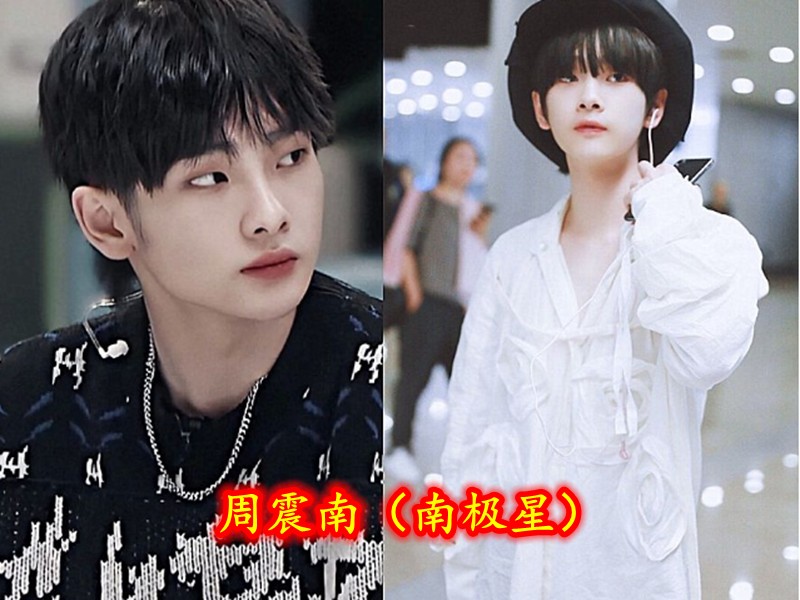 r1se的粉丝名,周震南是南极星,看到图四:过来我们谈谈!