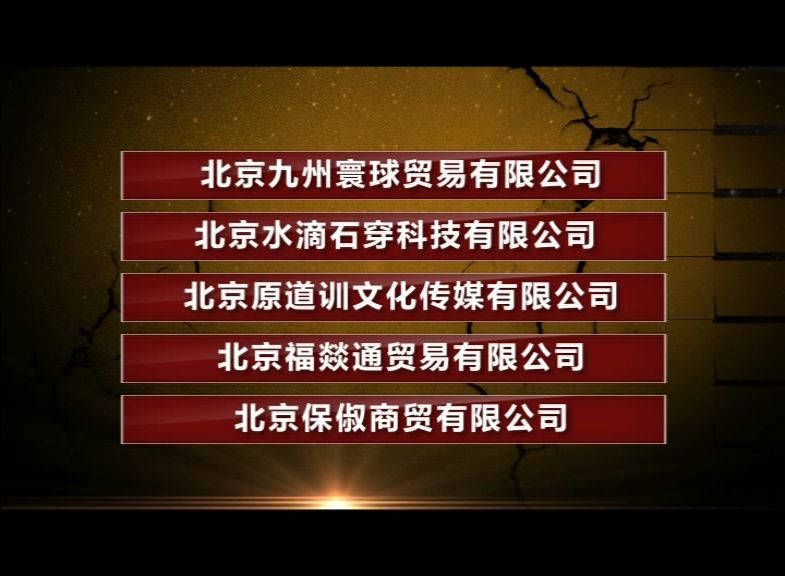 北京|北京破获惊天大案：案情细节让人咬牙切齿！