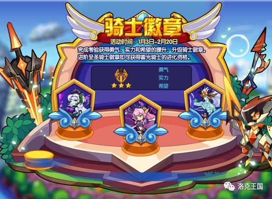 洛克王国1月3日更新公告人鱼法老