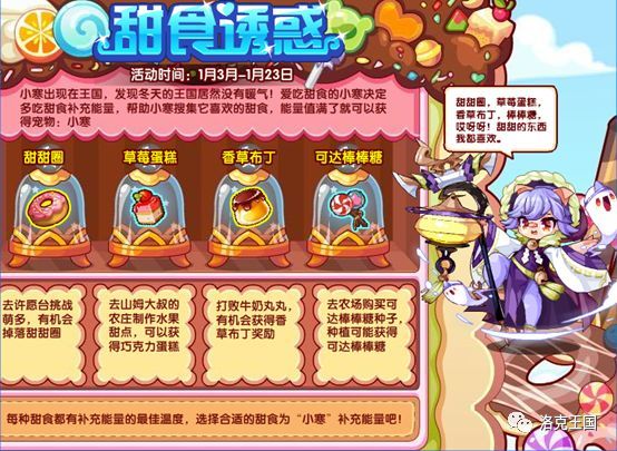 洛克王国1月3日更新公告人鱼法老