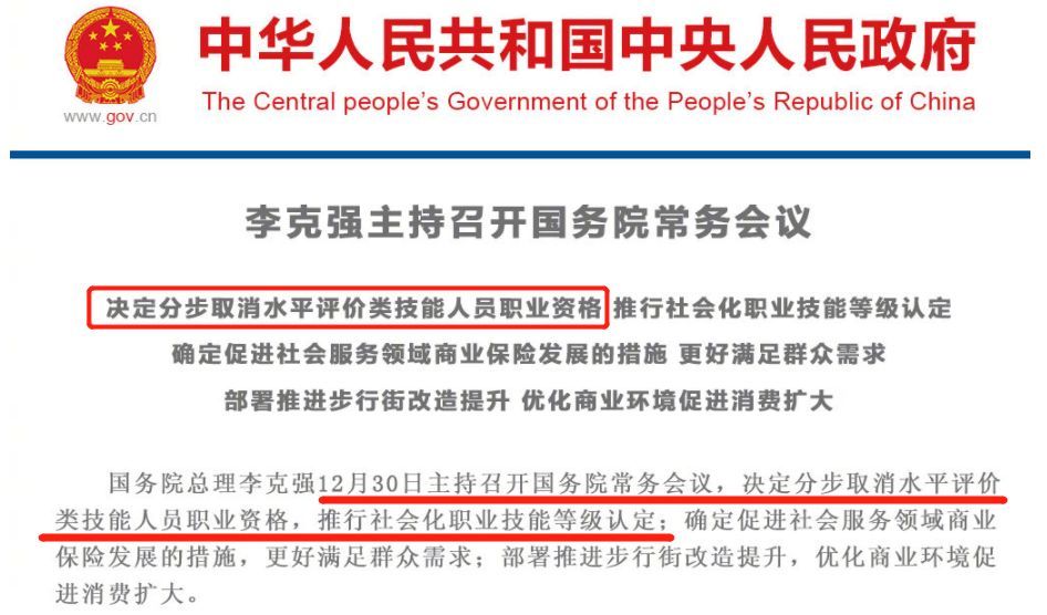 证书取消 刚刚 会计考证党被吓到了 腾讯新闻