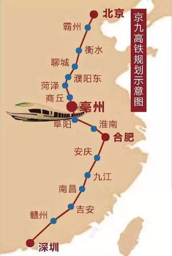 阜阳,再添一条高铁!