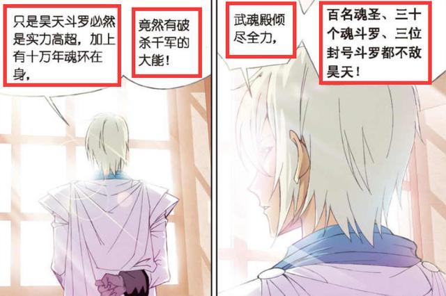 斗罗大陆:唐三母亲去世的真相,到底是什么?雪清河对此给出答案