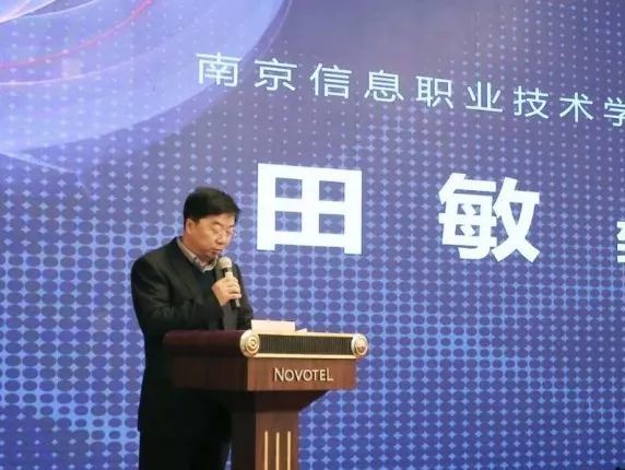南京信息职业技术学院田敏校长致辞