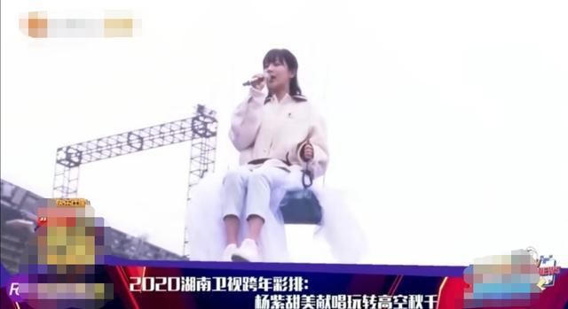 跨年晚会明星彩排路透，杨紫吊威亚惊心动魄，王一博水中演出