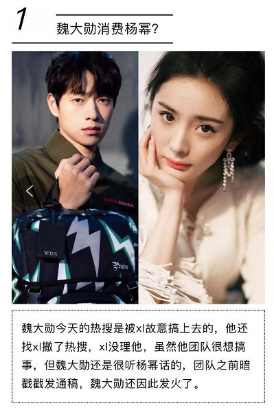 知情人曝魏大勋很听杨幂的话，曾为大幂幂和工作人员发火（组图） - 6