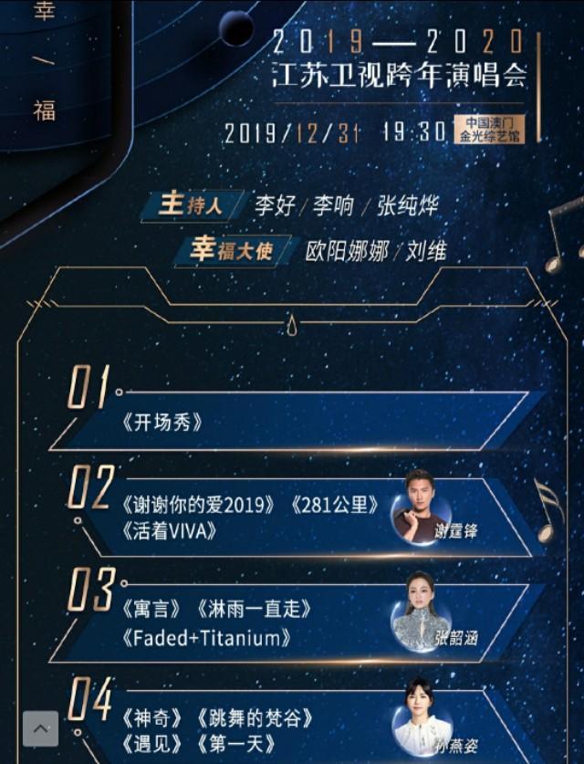 《跟着感觉走》之外,还有单人的节目,与星光大赏一样二唱余年,并十分