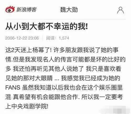知情人曝魏大勋很听杨幂的话，曾为大幂幂和工作人员发火（组图） - 7