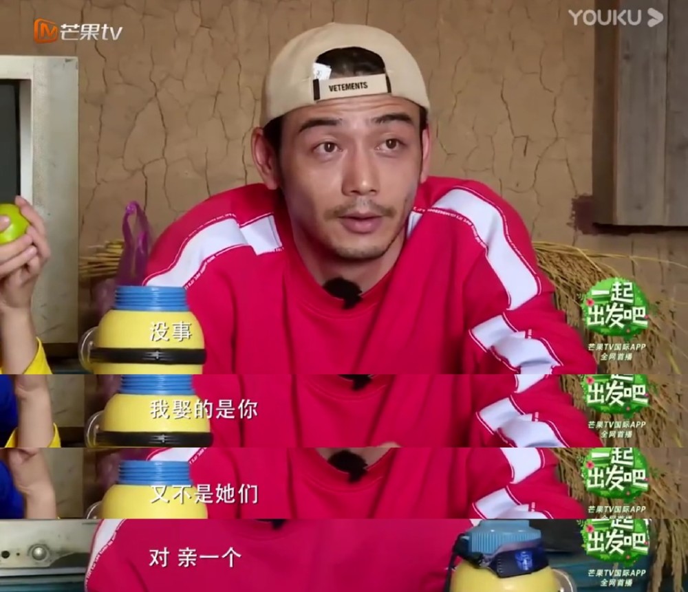 《一起出发吧》王黎雯:大家说你好凶.杨烁:没事,我娶的是你,不是她们
