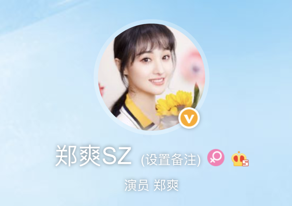 郑爽回归微博认证演员发布新年祝福,当初为了吸烟事件发声而开通