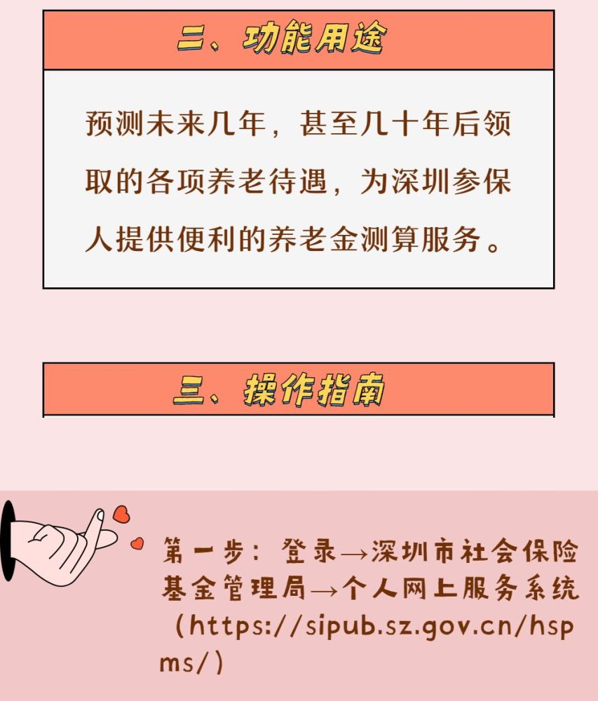 深圳社保首發