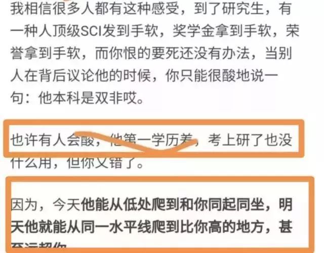 名校研究生发现同学第一学历是中专 吐槽 难以接受 腾讯新闻