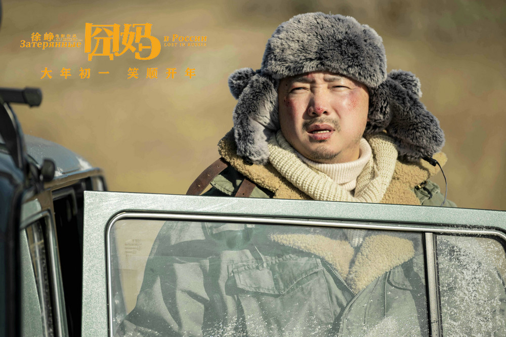 囧妈回顾徐峥经典笑迎2020王一博青春视角唱响亲情