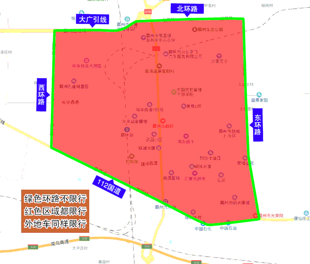 【注意】霸州交警提示:新一期限号将轮换|霸州市|限行