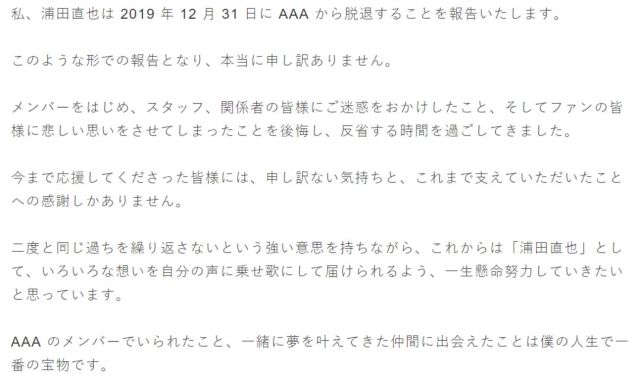 当红男星喝醉酒后搭讪女子暴打对方被封杀 现宣布退团单飞发展