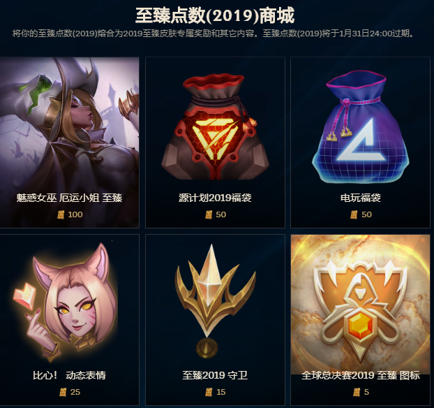 两种福袋怎么选 至臻点商店正式上线教你如何才能不上当 腾讯新闻