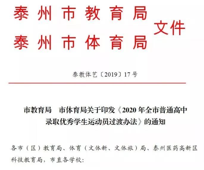2020泰兴中考排名_2020年中考分数线公布,泰兴最高分出炉