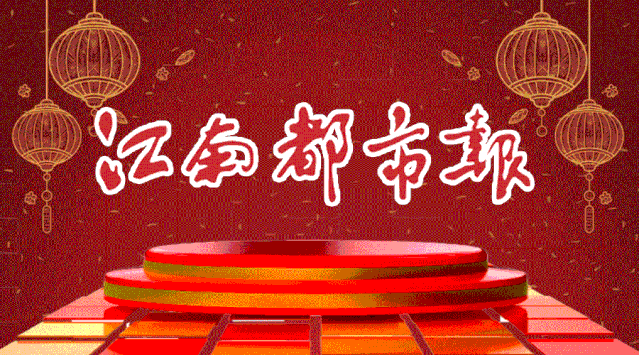 南昌|秋水广场|元旦跨年
