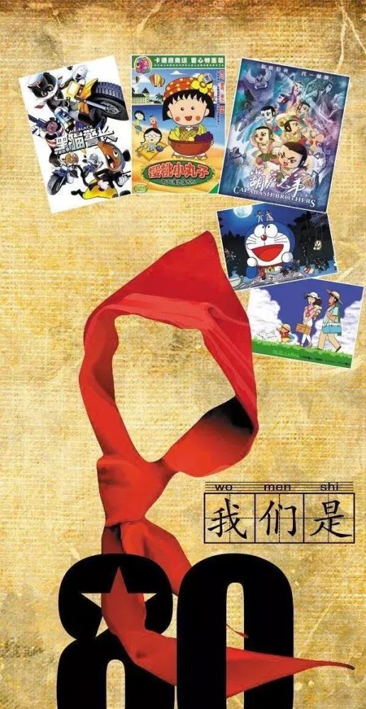 尴尬的80后终于老了,奔四的80后终于老了,致敬可爱的80后