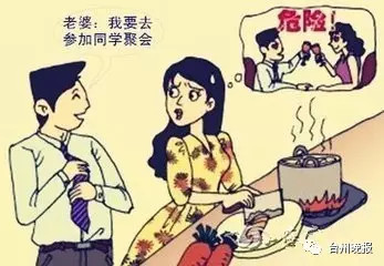 丈夫同學會與女同學喝交杯酒 被妻子撞見遭掌摑