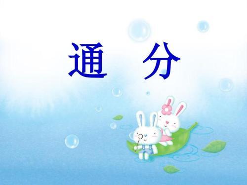 通分 约分 分数的基本性质 东西方研究无理数的差异 腾讯新闻