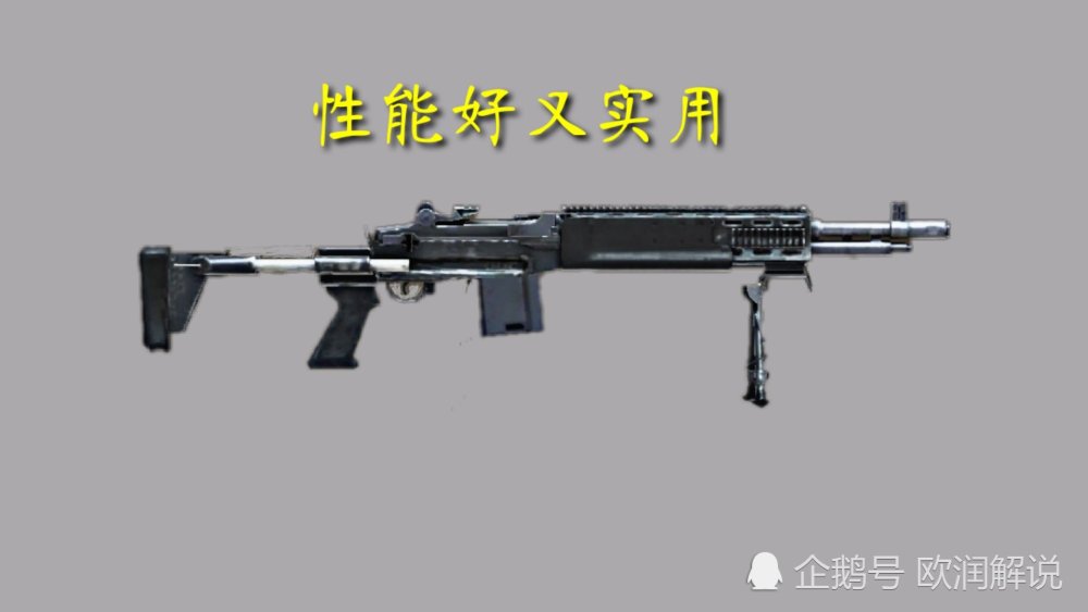 吃雞中最強步槍groza,近戰剛槍最強s686,那麼性能好又實用是誰?