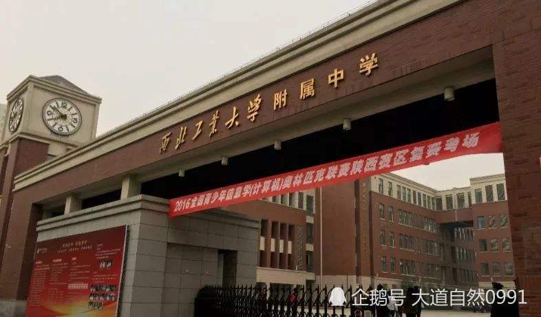 西安初中排名一排名_2020年西安重点高中排名完整榜单