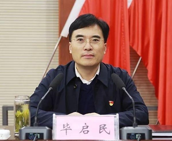 毕启民任驻马店市驿城区委书记