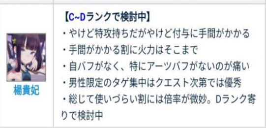 Fgo杨贵妃评分不如老刑被吐槽没本可打呆毛王宝具出正脸特写 腾讯新闻