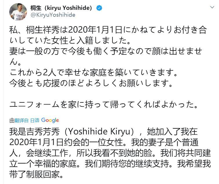 恭喜 日本飞人桐生祥秀结婚 百米9秒87黄种人全风速最快 腾讯新闻