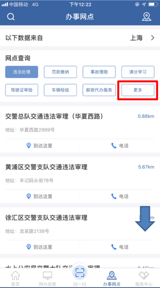 體檢信息聯網核驗駕駛證期滿換證可通過交管12123app辦理