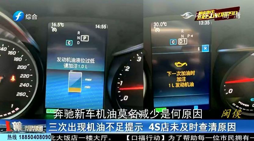 奔驰新车频频提示机油不足,到底哪里出了问题?